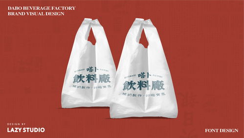 嗒卜饮料厂 以品牌设计与专业管理服务，赋能餐饮企业新增长