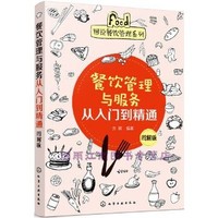 赋能餐饮创业 管理服务如何助力创业企业与企业家破局成长